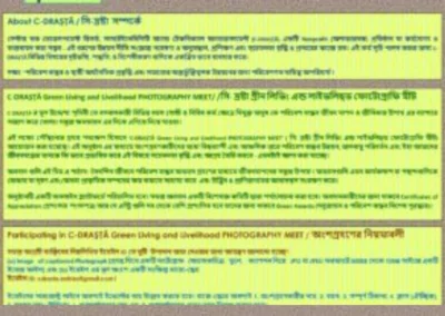 C-DRAṢṬᾹ Green Living and Livelihood PHOTOGRAPHY MEET (June-July 2023) | Drasta